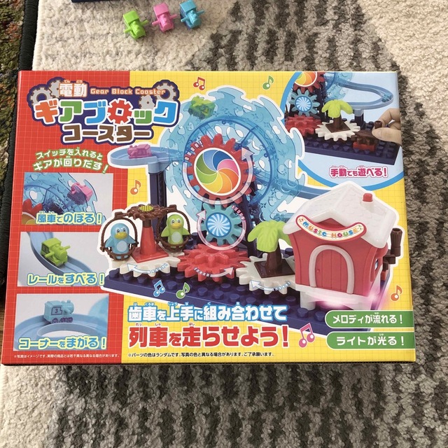 ギアブロックコースター 恐竜の通販 by ともぞ's shop|ラクマ