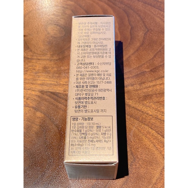 朝鮮人参エキス　エブリタイム　10mL×10包 食品/飲料/酒の健康食品(その他)の商品写真