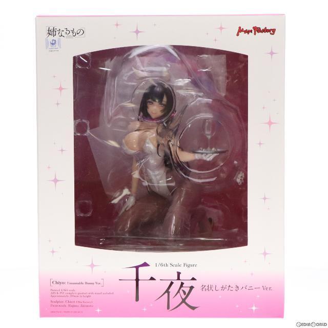 千夜(ちよ) 名状しがたきバニーVer. 姉なるもの 1/6 フィギュア