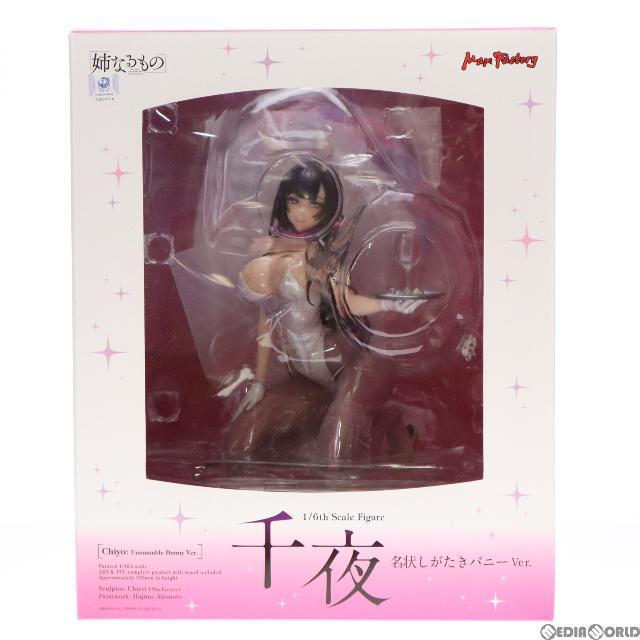 姉なるもの 千夜 名状しがたきバニーVer. 1/6 完成品フィギュア