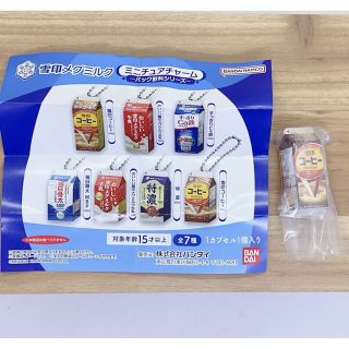 雪印コーヒー　雪印メグミルク　ガチャガチャ　コーヒー　カフェオレ(その他)