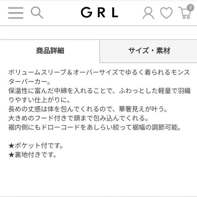 GRL(グレイル)のGRL フード付き中綿ダウンモンスターパーカー[kd27] レディースのジャケット/アウター(ダウンコート)の商品写真