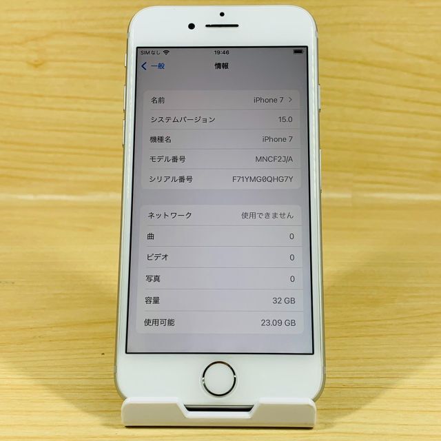 Apple(アップル)の美品 ﾊﾞｯﾃﾘｰ100％ SIMﾌﾘｰ iPhone7 32GB P139 スマホ/家電/カメラのスマートフォン/携帯電話(スマートフォン本体)の商品写真