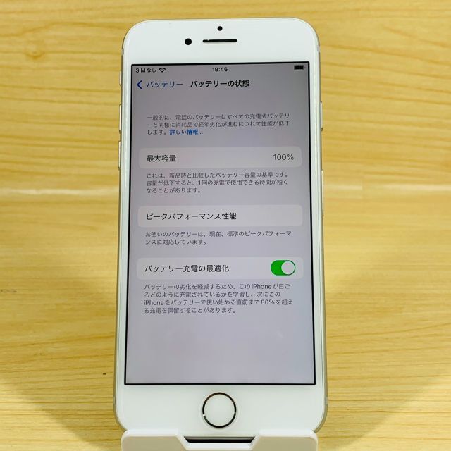 Apple(アップル)の美品 ﾊﾞｯﾃﾘｰ100％ SIMﾌﾘｰ iPhone7 32GB P139 スマホ/家電/カメラのスマートフォン/携帯電話(スマートフォン本体)の商品写真