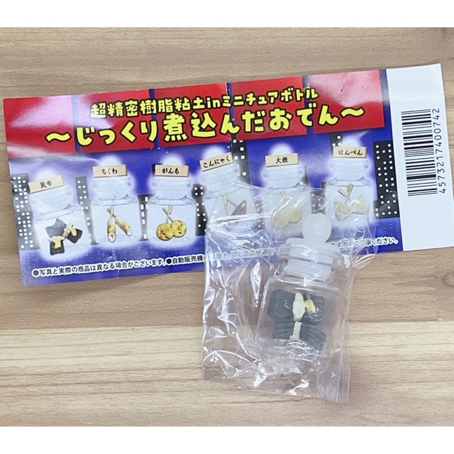 じっくり煮込んだおでん　昆布　ガチャガチャ エンタメ/ホビーのエンタメ その他(その他)の商品写真