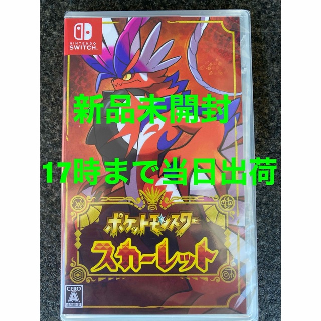 ポケモン スカーレット switch ポケットモンスター 特別なピカチュウ