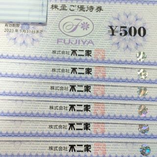 不二家 - 不二家 株主優待券 12000円分 かんたんラクマパック無料!の ...