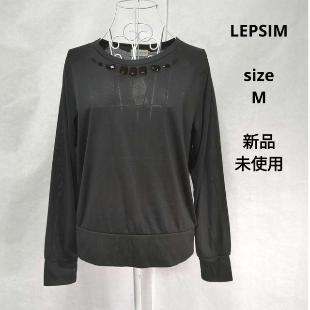 LEPSIM(レプシィム)のLEPSIM レプシィム　レディース長袖カットソー　ロンT　長袖Ｔシャツ レディースのトップス(カットソー(長袖/七分))の商品写真