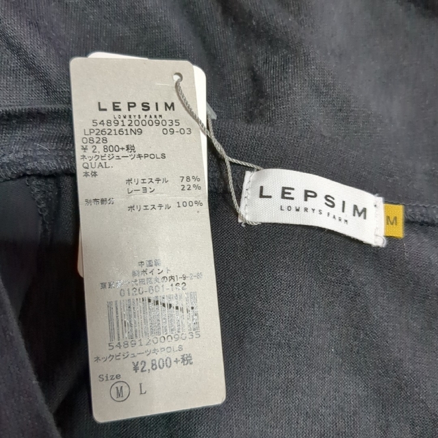 LEPSIM(レプシィム)のLEPSIM レプシィム　レディース長袖カットソー　ロンT　長袖Ｔシャツ レディースのトップス(カットソー(長袖/七分))の商品写真