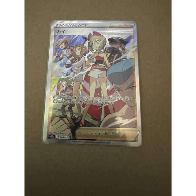 ポケモンカード vスターユニバース SAR カイ 極美品 上等な noxcapital.de
