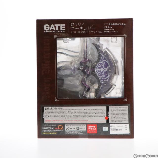 ロゥリィ・マーキュリー イベント限定ゴッドメタリックVer. GATE 自衛隊 彼の地にて、斯く戦えり 1/7 完成品 フィギュア ワンフェス2018冬&あみあみ限定 キューズQ 3