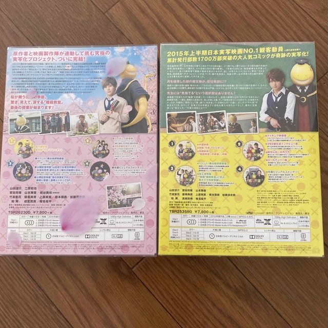 日本映画 映画暗殺教室 スペシャル・エディション Blu-ray