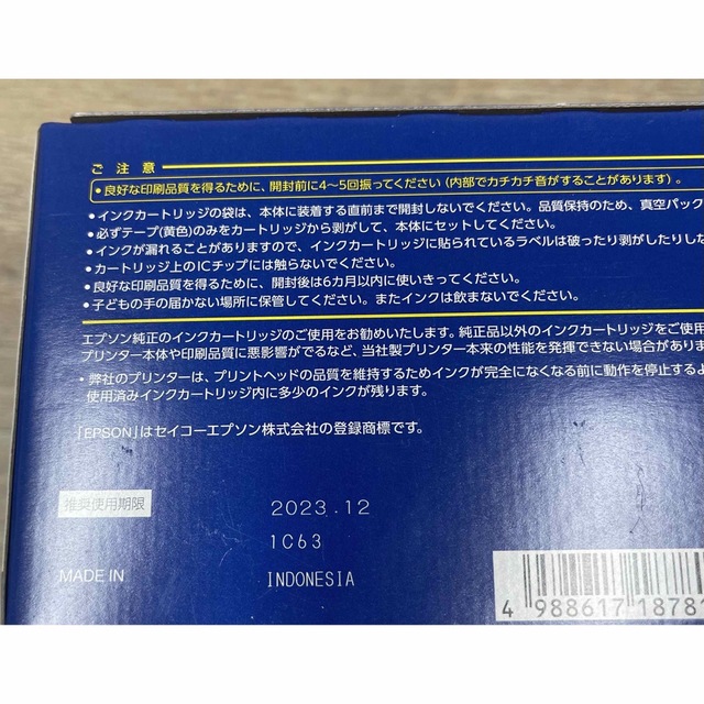 EPSON(エプソン)のEPSON IC9CL79 スマホ/家電/カメラのPC/タブレット(PC周辺機器)の商品写真