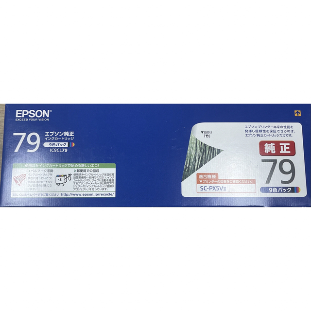 EPSON(エプソン)のEPSON IC9CL79 スマホ/家電/カメラのPC/タブレット(PC周辺機器)の商品写真