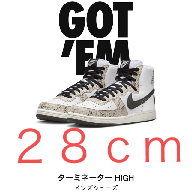 予約 Nike TERMINATOR HIGH PRM ターミネーター ecousarecycling.com