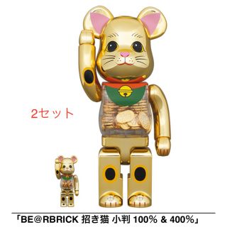 メディコムトイ(MEDICOM TOY)のBE@RBRICK 招き猫 小判 100％ & 400％　2セットメデイコムトイ(その他)