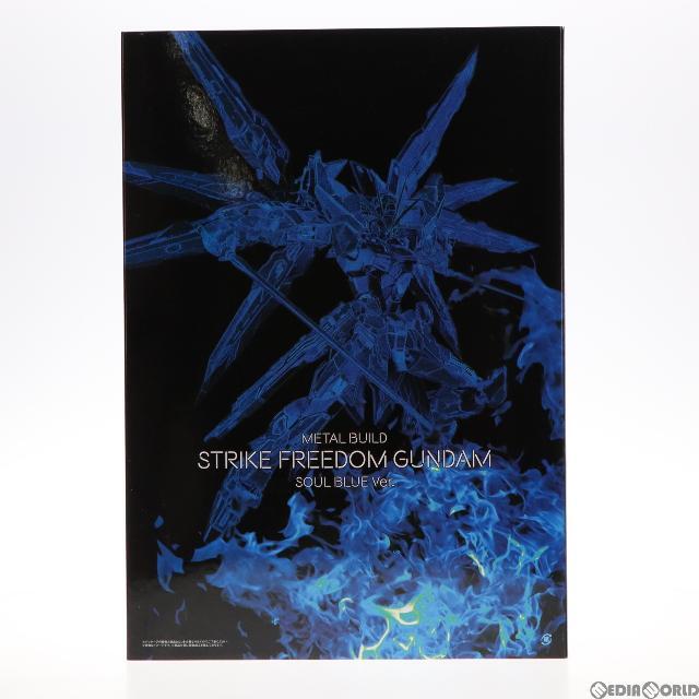 METAL BUILD ストライクフリーダムガンダム SOUL BLUE Ver. バンダイ