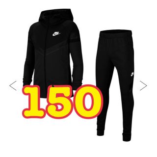 ナイキ(NIKE)の150黒　NIKE ジャージ　セットアップ(その他)