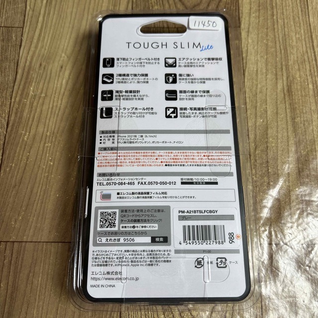 ELECOM(エレコム)のiPhone 13 / iPhone 14 TOUGH SLIM 11450 スマホ/家電/カメラのスマホアクセサリー(iPhoneケース)の商品写真