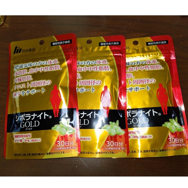明治薬品 シボラナイト GOLD 90粒 ✖️ 2袋 - 健康用品 明治薬品 シボラナイト GOLD 90粒 ✖️ 2袋 - 健康用品