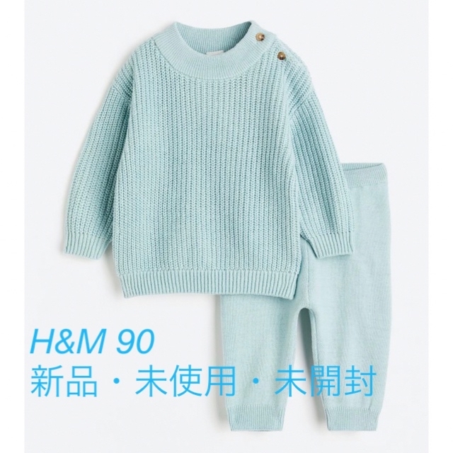 H&M(エイチアンドエム)のH&M新品・未使用・未開封90 ニット2アイテムセット　ミントグリーン キッズ/ベビー/マタニティのキッズ服女の子用(90cm~)(ニット)の商品写真