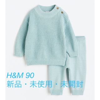 エイチアンドエム(H&M)のH&M新品・未使用・未開封90 ニット2アイテムセット　ミントグリーン(ニット)