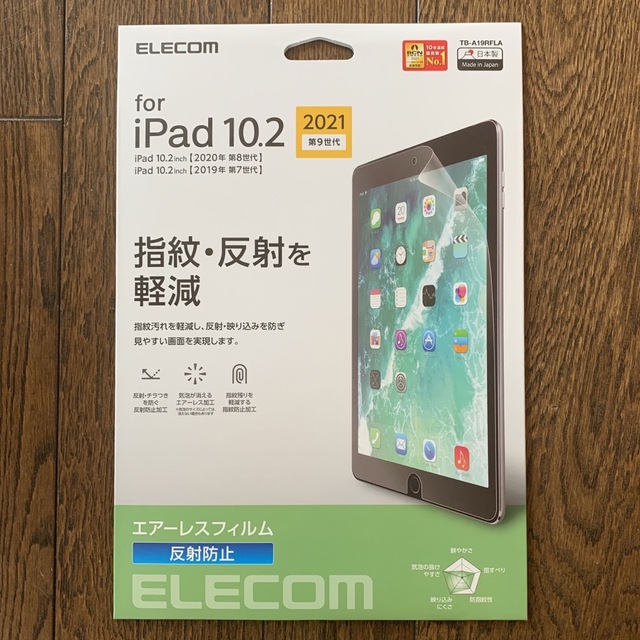 ELECOM(エレコム)のエレコム iPad フィルム 第7世代 第8世代 対応 TB-A19RFLA(1 スマホ/家電/カメラのPC/タブレット(その他)の商品写真