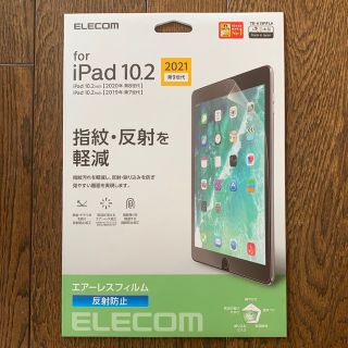 エレコム(ELECOM)のエレコム iPad フィルム 第7世代 第8世代 対応 TB-A19RFLA(1(その他)