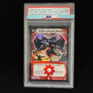 デュエルマスターズ - PSA10 英語版 グラディアン・レッド デュエルマスターズ - PSA10 英語版 グラディアン・レッド