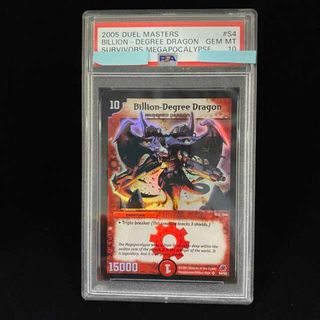 デュエルマスターズ(デュエルマスターズ)のPSA10 英語版 グラディアン・レッド・ドラゴン SR(シングルカード)