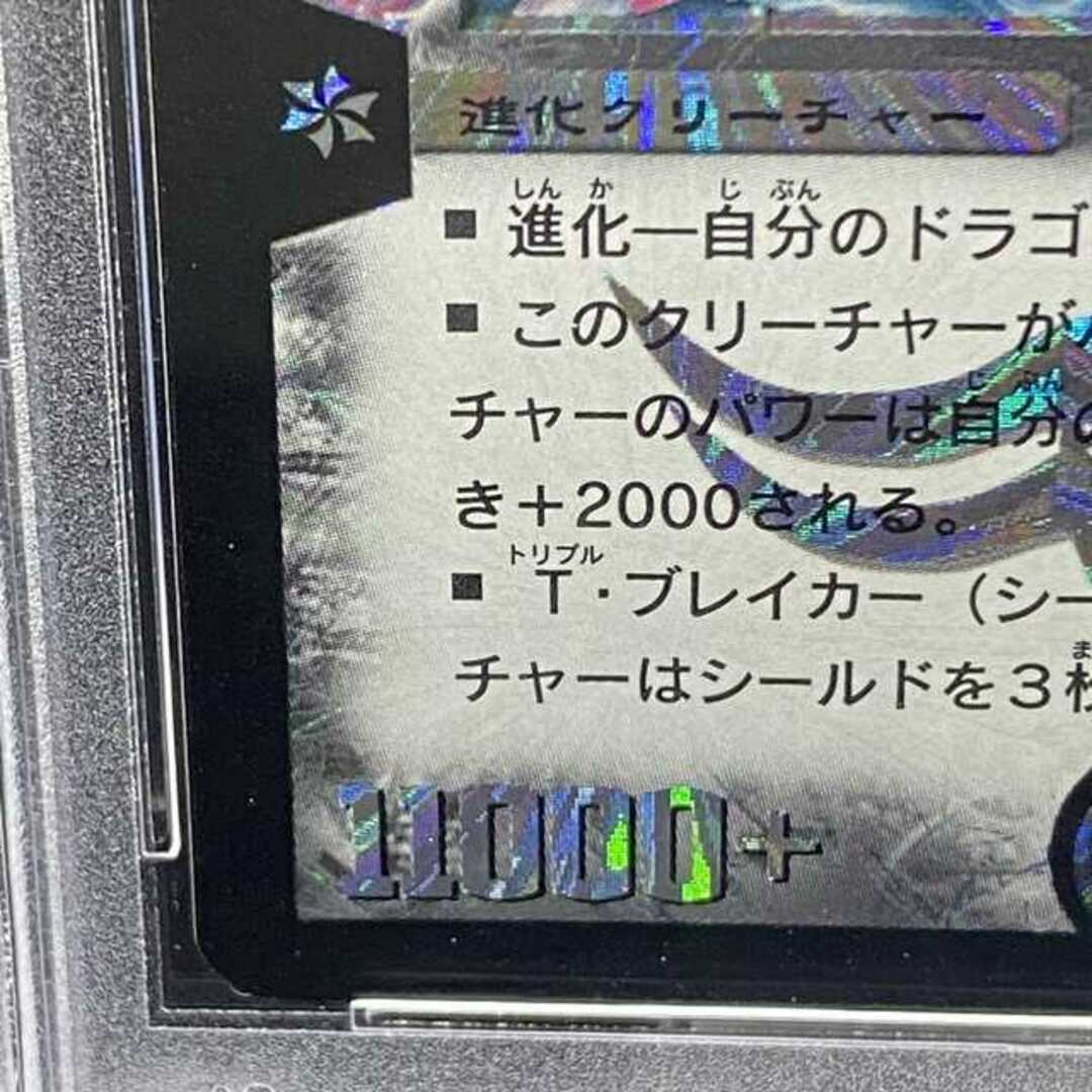 PSA8 超神龍アブゾ・ドルバ 初期SR アブゾドルバ