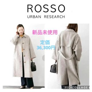 アーバンリサーチロッソ(URBAN RESEARCH ROSSO)の♥︎︎もも様専用♥︎︎(ロングコート)