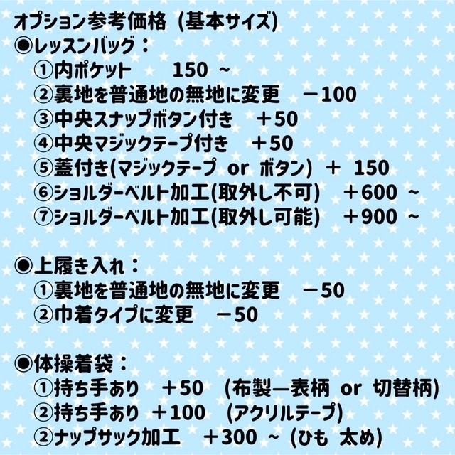 入園 入学 ☆レッスンバッグ オーダー 受注注文 男の子 《海 魚 恐竜》の通販 by ☆ シリシリ☆｜ラクマ