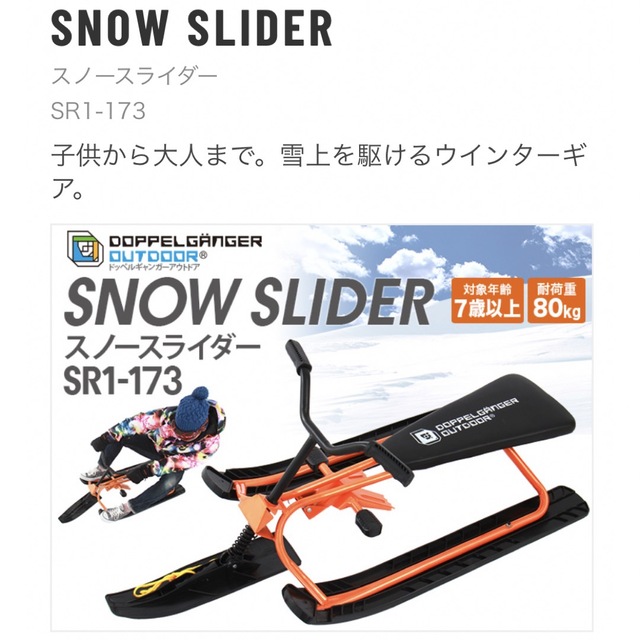 【新品DOD】スノースライダー（ハンドル付ソリ）