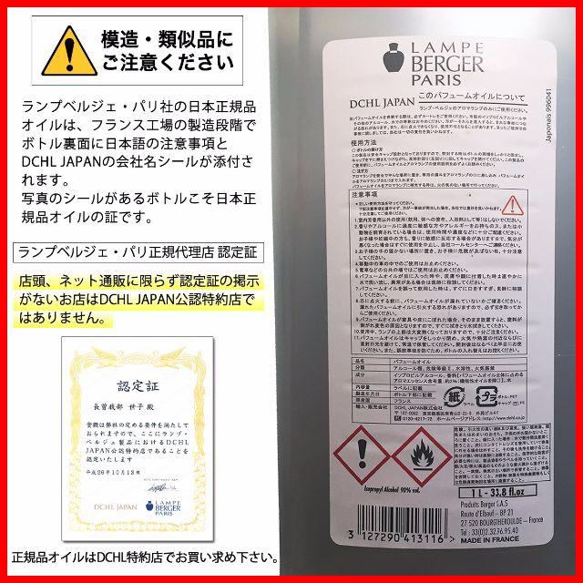 ランプベルジェ お試しセット 国内正規品 アロマオイル2本と ランプベルジェ お試しセット 国内正規品 アロマオイル2本と