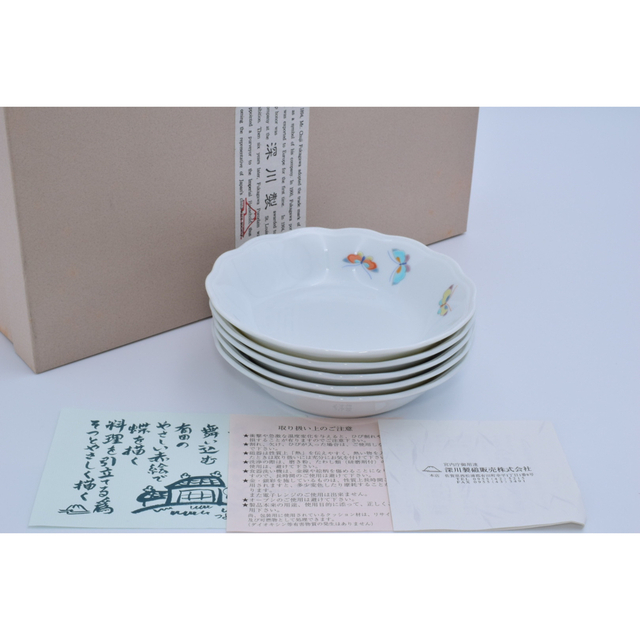 希少品 未使用 深川製磁 宫内厅御用達 碗皿 共箱あり | www.beautygang.com