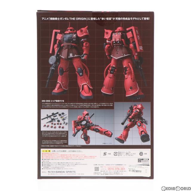 BANDAI - GUNDAM FIX FIGURATION METAL COMPOSITE MS-06S シャア専用