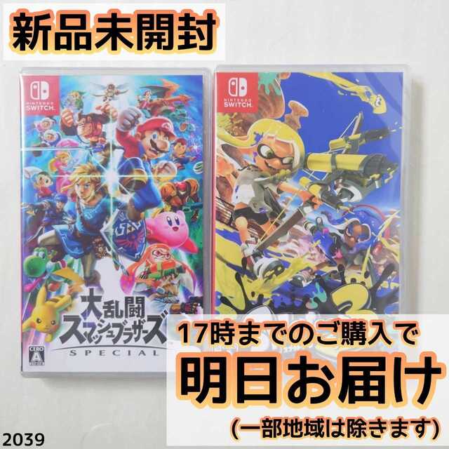 Nintendo Switch ソフト 2本セットエンタメ/ホビー