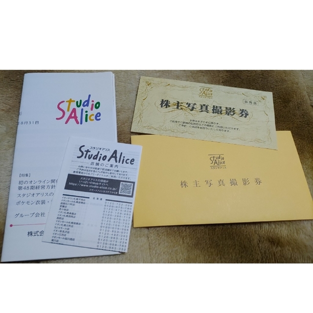 NEW スタジオアリス 株主優待券 1枚 billard-akademie-nuertingen.de