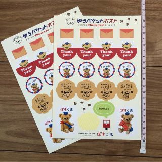 ぽすくま☆サンキューシール 2枚(ノベルティグッズ)