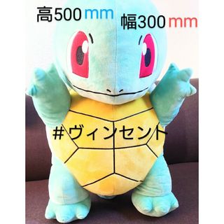 等身大　ぬいぐるみ　ポケモン　ゼニガメ