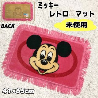 ディズニー(Disney)の【未使用】ディズニー　ヴィンテージ　ラグマット　玄関マット　アスワン　レトロ(玄関マット)