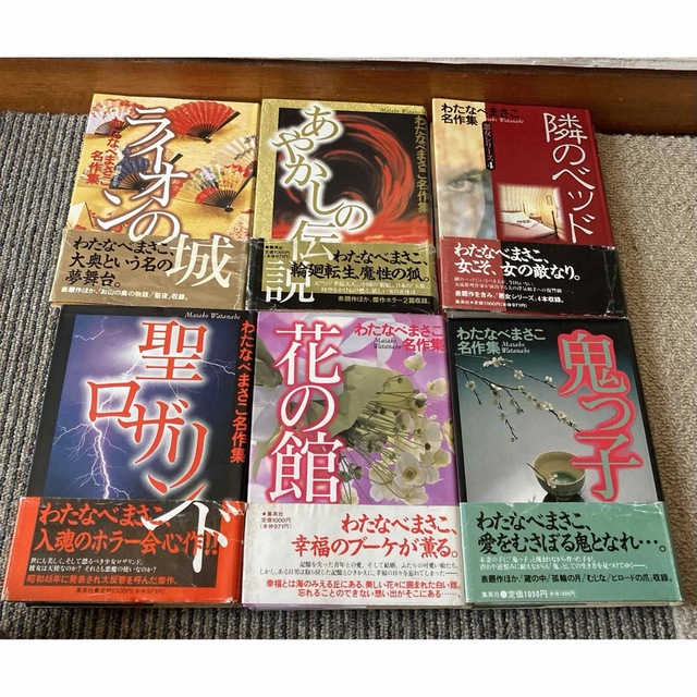 暖色系 ♪わたなべまさこ コミック まとめ20冊 | www.tegdarco.com