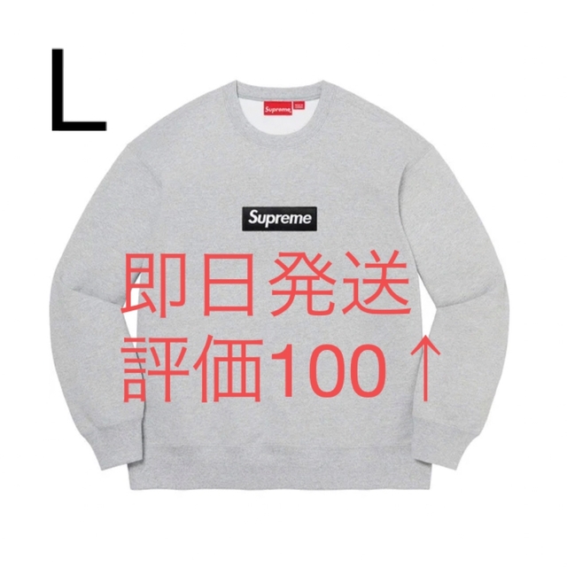 Supreme(シュプリーム)のSupreme Box Logo Crewneck Grey L メンズのトップス(スウェット)の商品写真