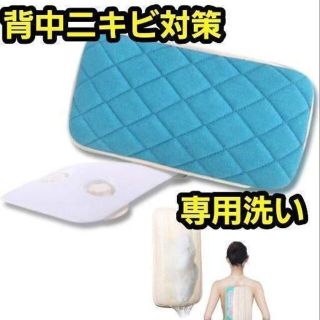 タオル 美肌 美容液 ニキビ 背中 入浴 介護 敏感肌 美白 洗顔 泡 ブラシ(化粧水/ローション)