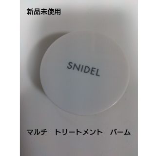 コスメキッチン(Cosme Kitchen)の【新品】snidel beauty マルチトリートメントバーム(美容液)