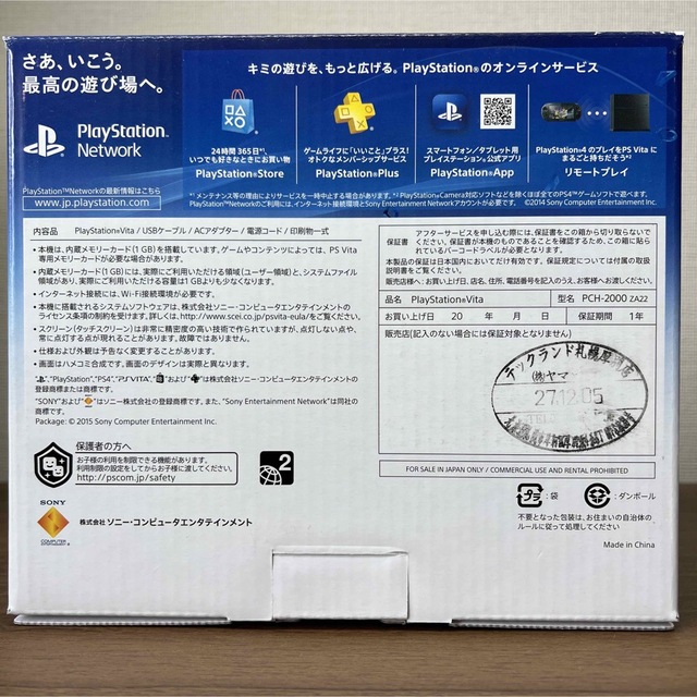 ★本体良品★SONY PlayStationVITA グレイシャーホワイト 1