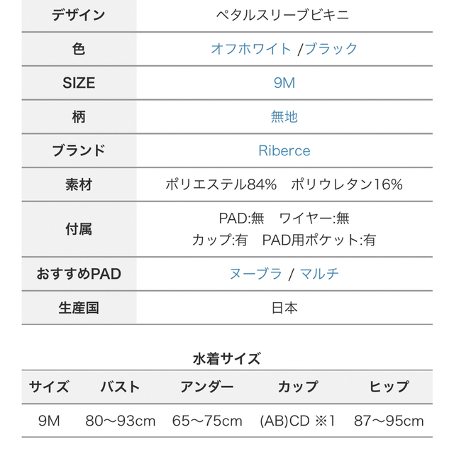 peak&pine Riberce ペタルスリーブビキニ　ブラック　黒