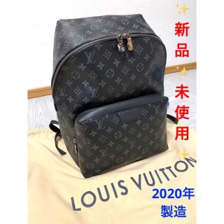 ルイヴィトン(LOUIS VUITTON)のLOUIS VUITTON モノグラム エクリプス バックパックM43186(バッグパック/リュック)