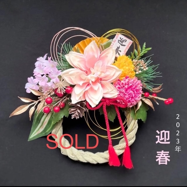 薄ピンクダリアのお正月飾り♡しめ飾り♡玄関飾り 激安/新作